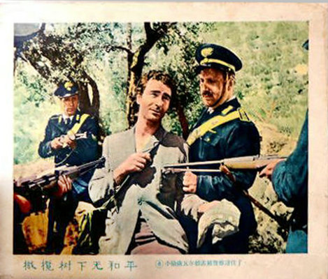 橄榄树下无和平剧照的剧照