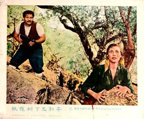 橄榄树下无和平剧照的剧照