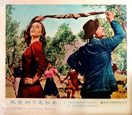 橄榄树下无和平剧照的剧照