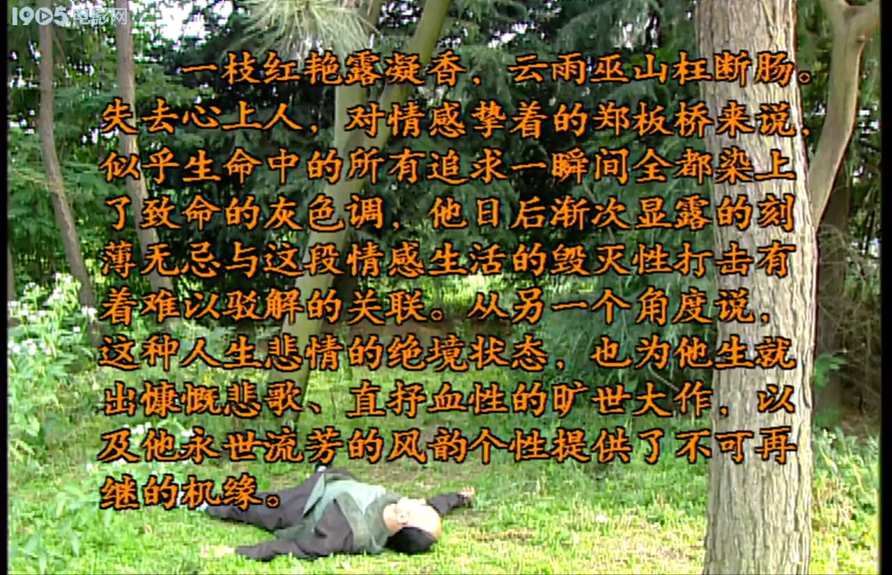 情断莲花庵剧照的剧照