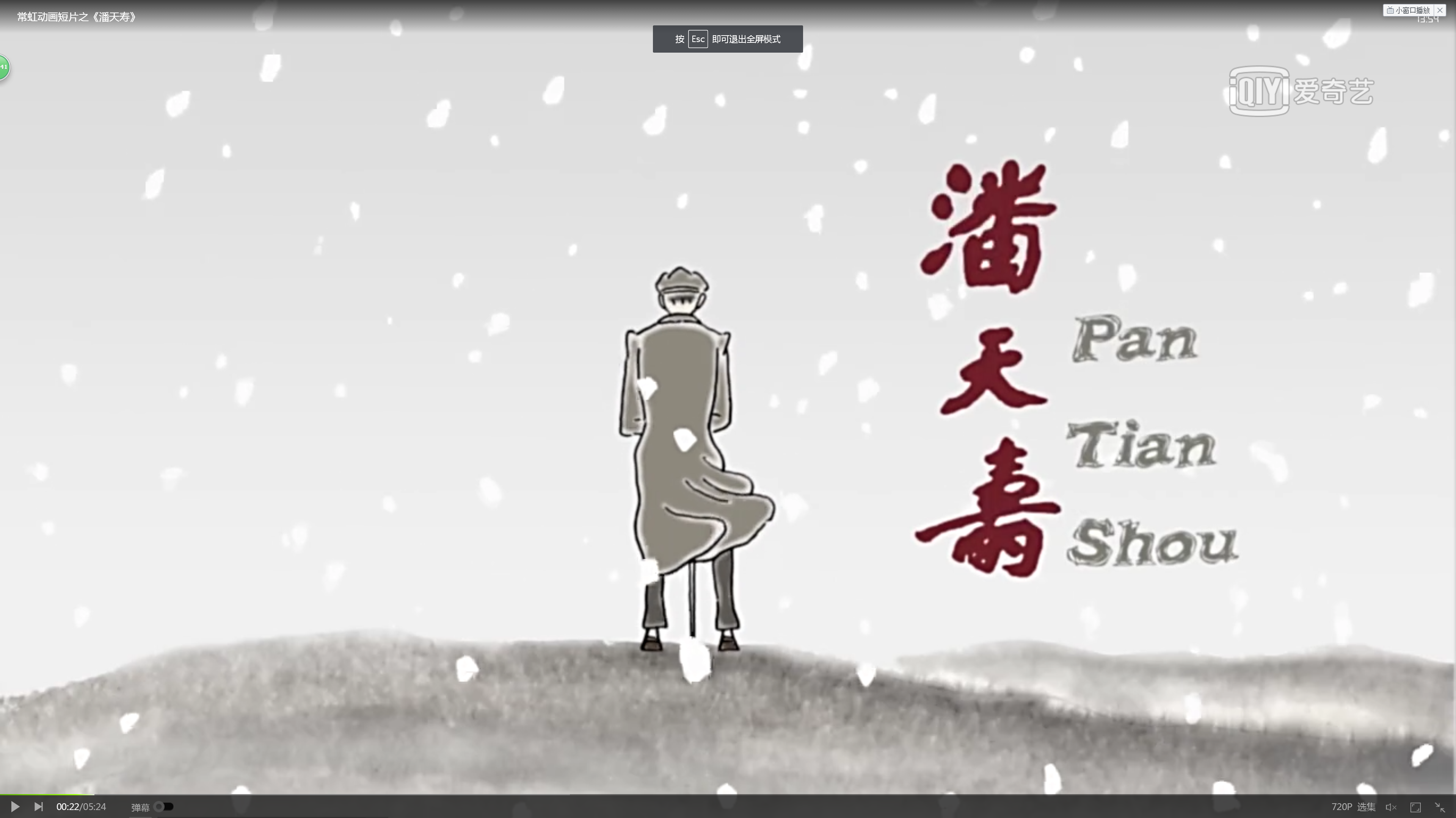 潘天寿剧照的剧照