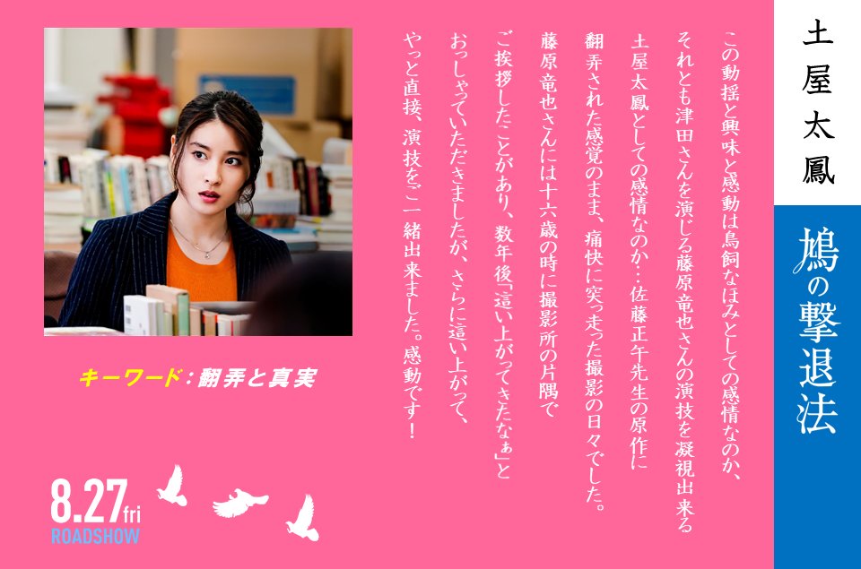 鸠的击退法剧照的剧照