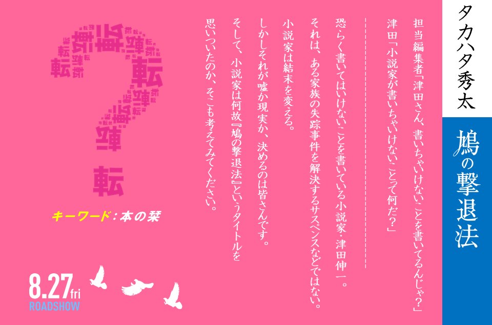 鸠的击退法剧照的剧照