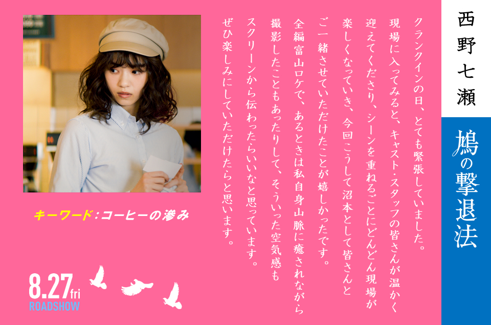 鸠的击退法剧照的剧照