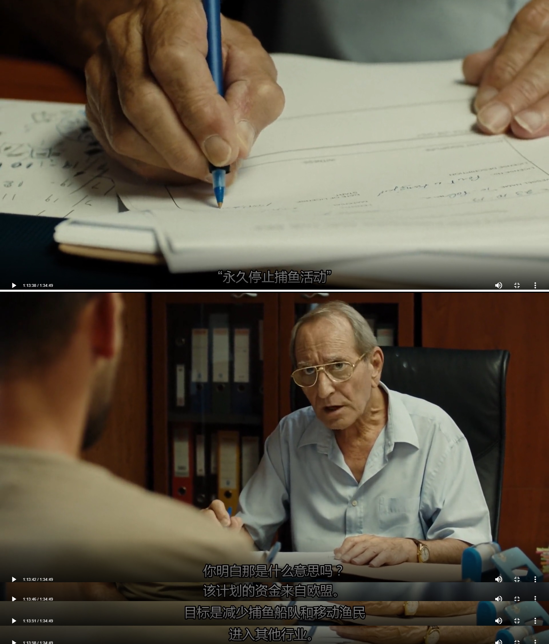 沧海渔生剧照的剧照