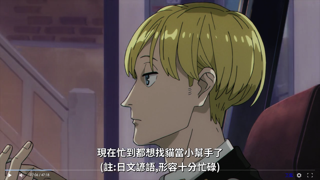 ACCA13区监察课 Regards剧照的剧照