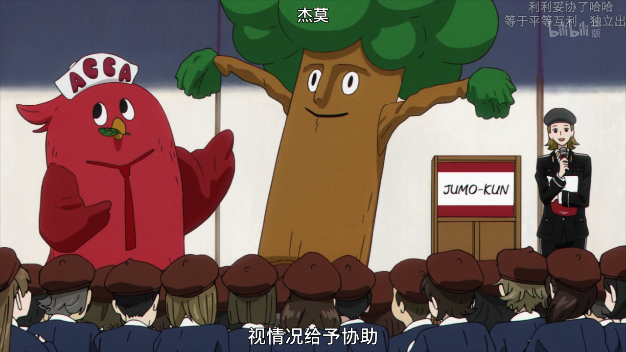 ACCA13区监察课 Regards剧照的剧照