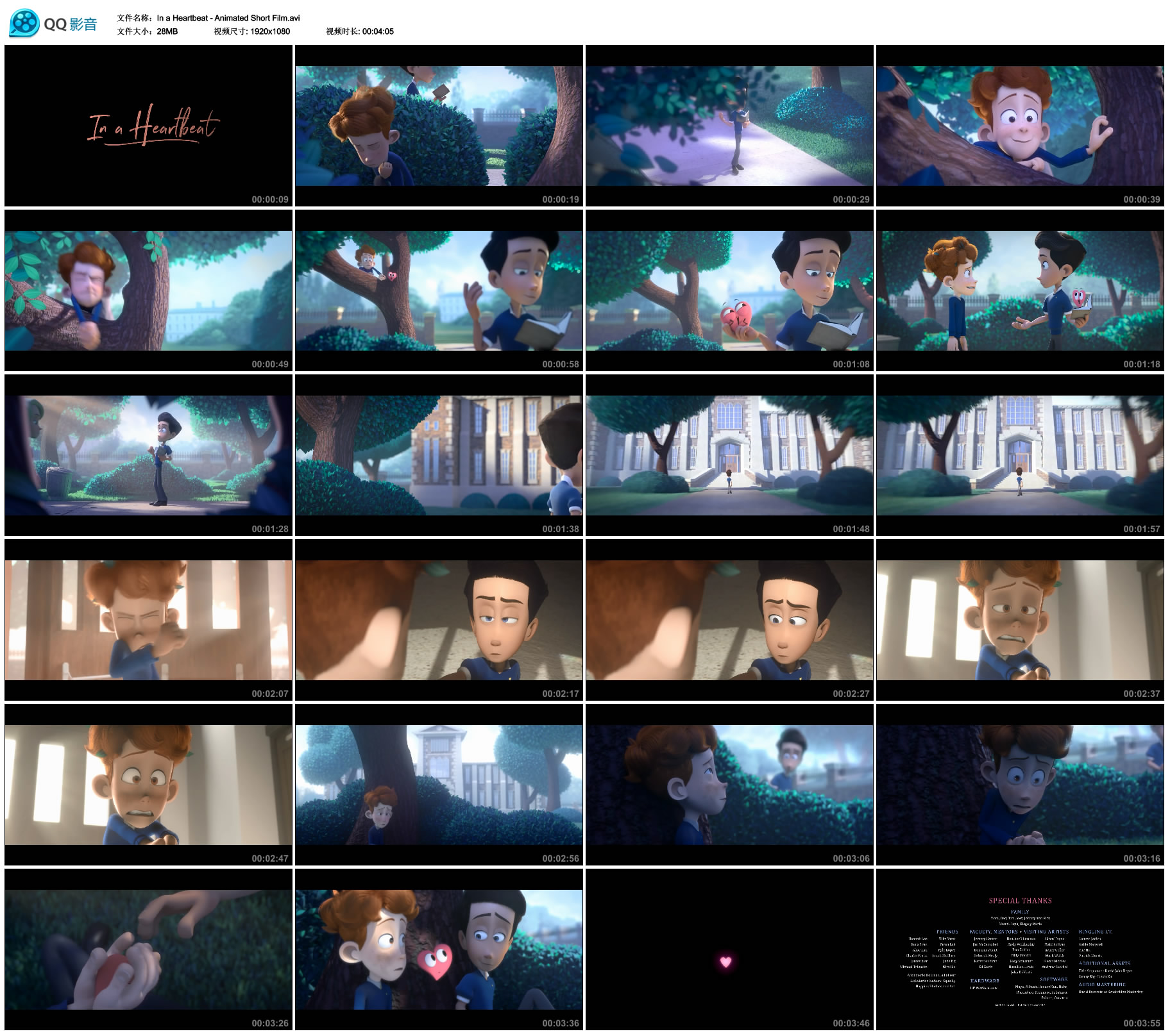 心跳无限次剧照的剧照