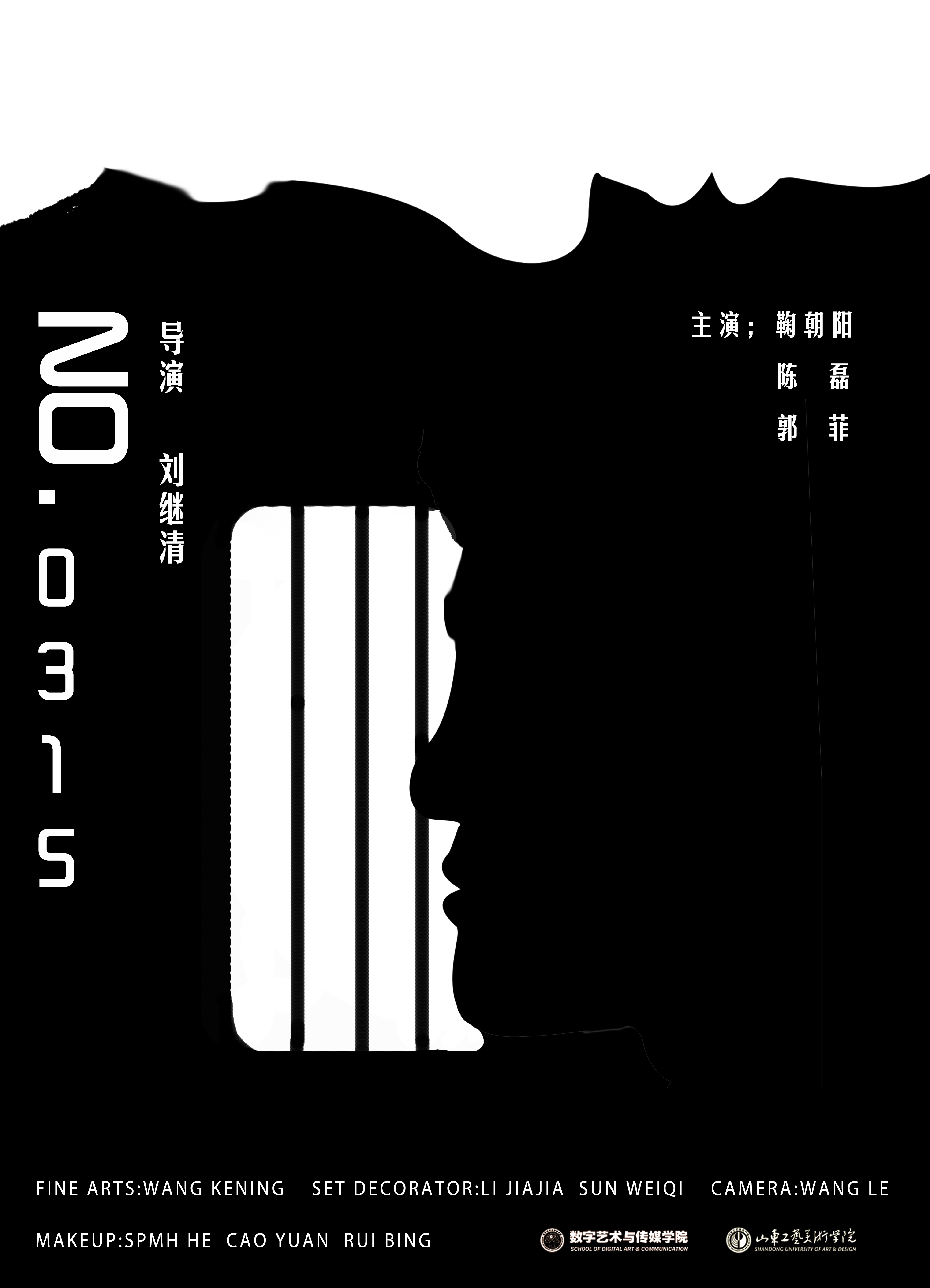 编号0315剧照的剧照