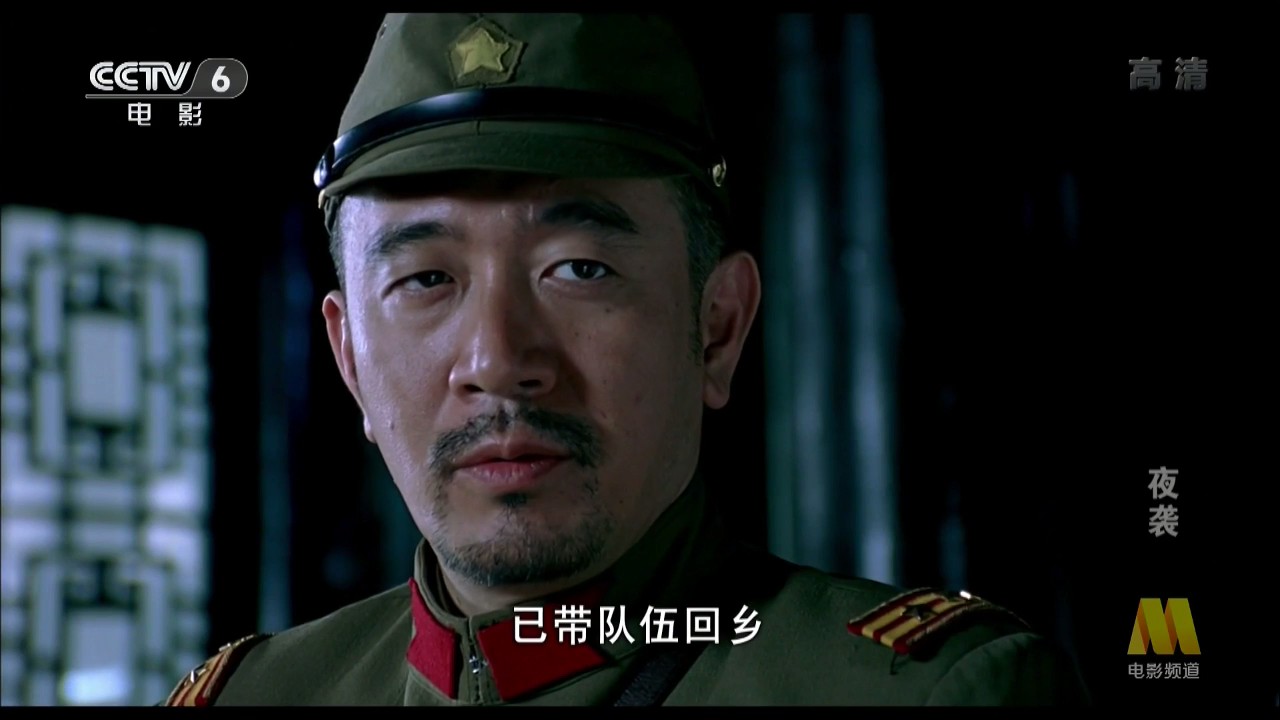 夜袭剧照的剧照