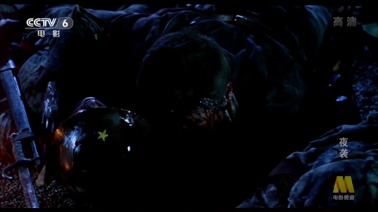 夜袭剧照的剧照