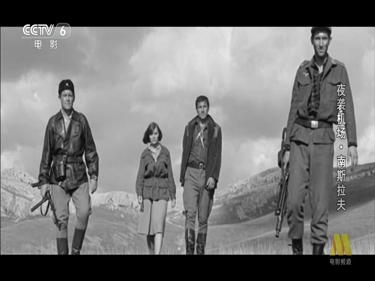 夜袭机场剧照的剧照