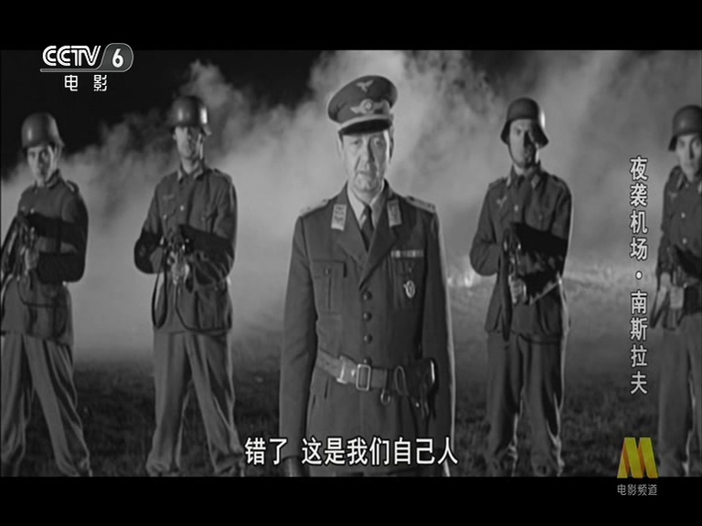 夜袭机场剧照的剧照