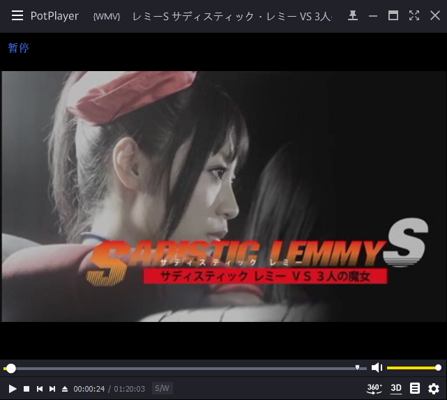 サディスティック・レミーS サディスティック・レミー VS 3人の魔女剧照的剧照