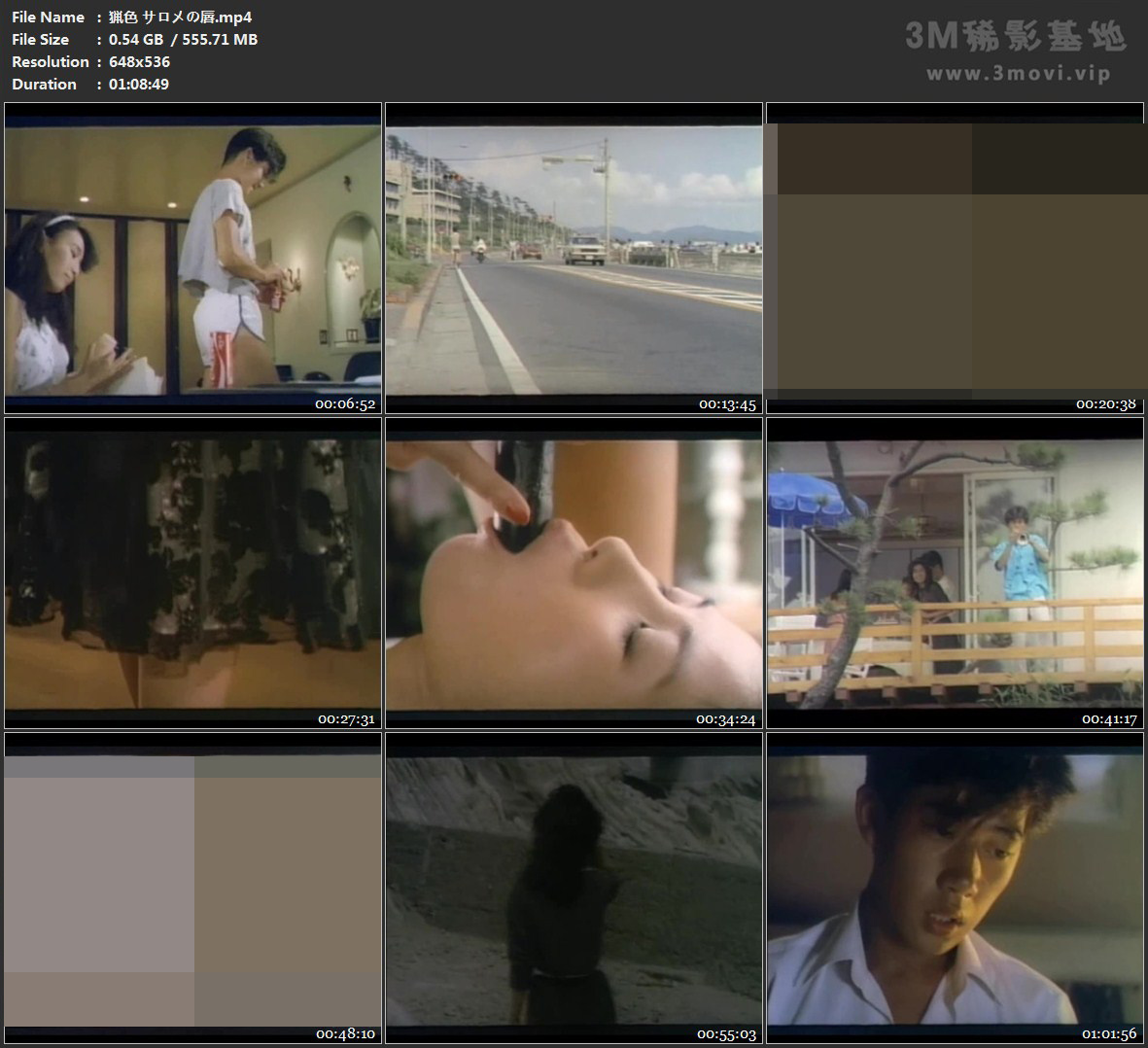 猟色サロメの唇剧照的剧照