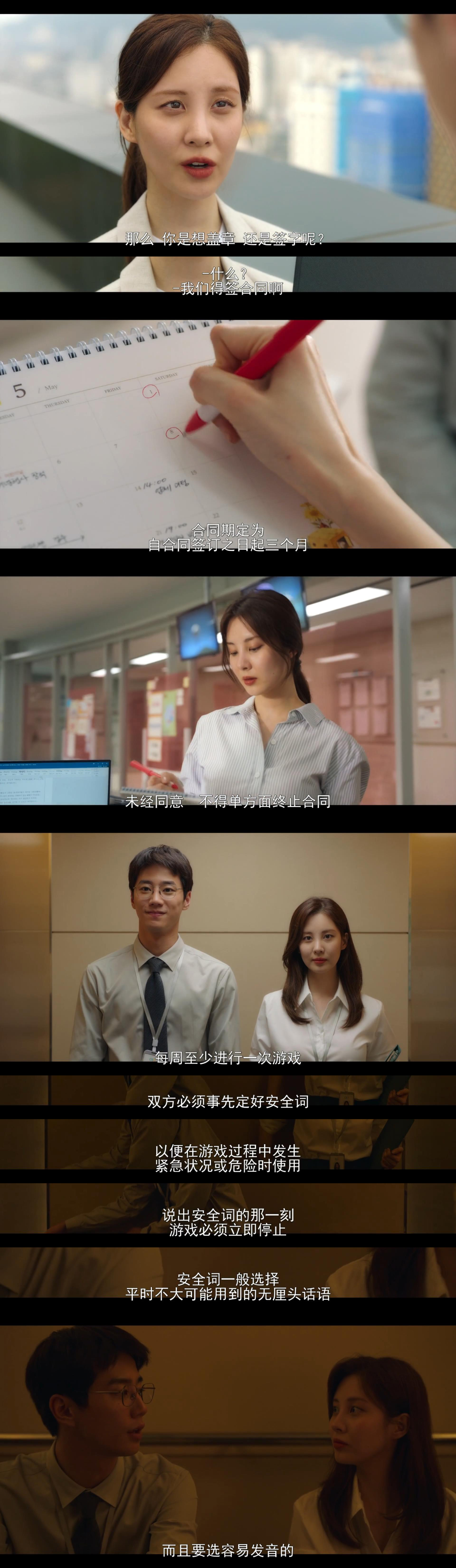 解禁男女剧照的剧照