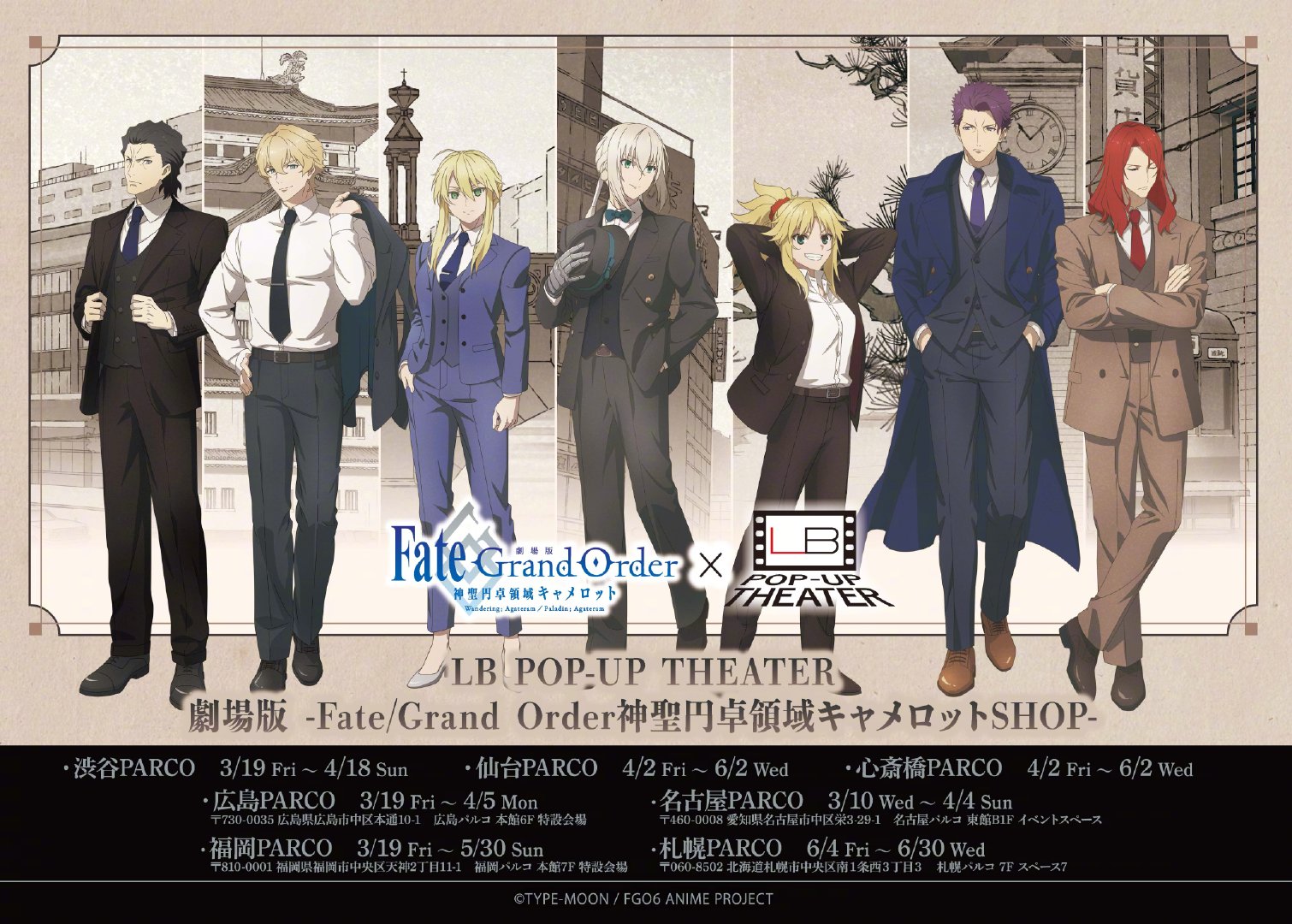 命运/冠位指定 神圣圆桌领域卡美洛 后篇剧照的剧照