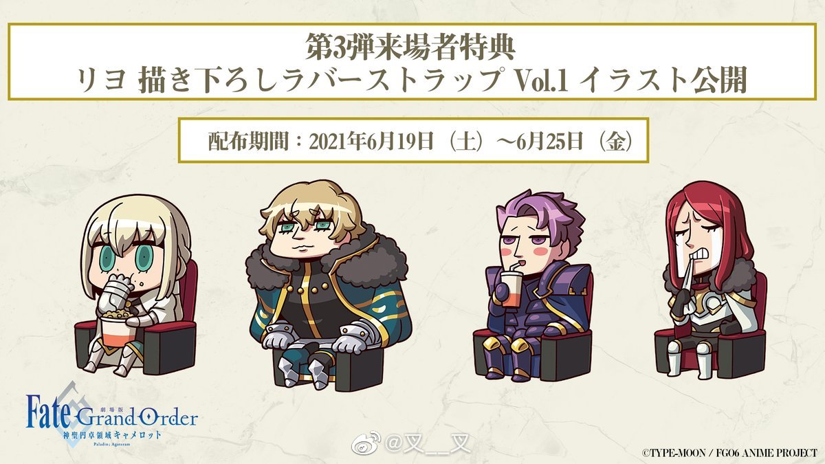 命运/冠位指定 神圣圆桌领域卡美洛 后篇剧照的剧照