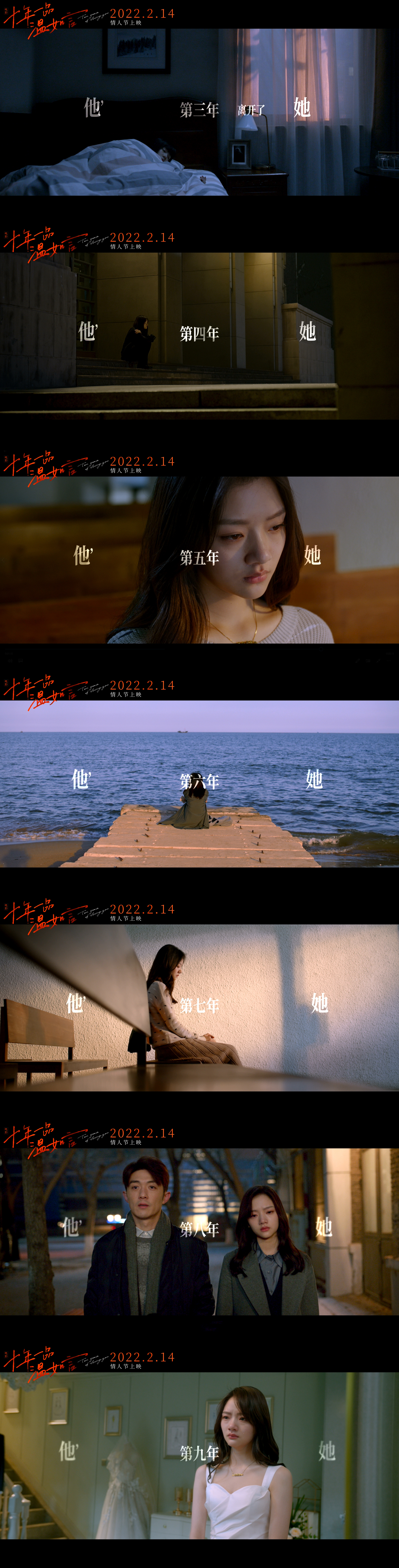 十年一品温如言剧照的剧照