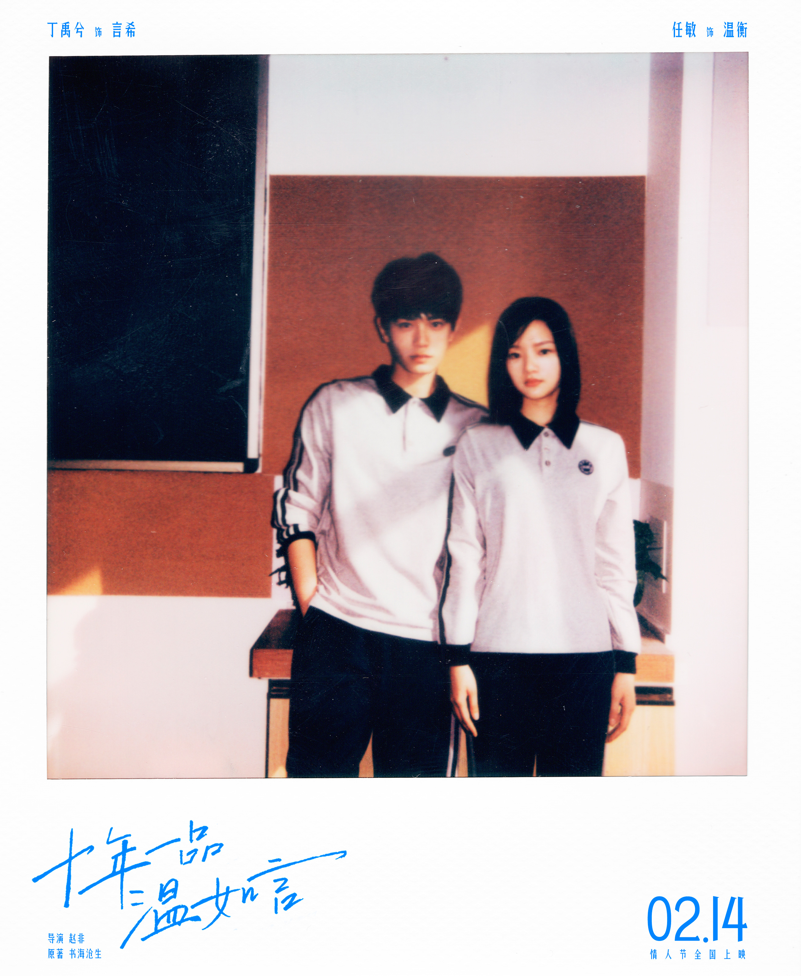 十年一品温如言剧照的剧照