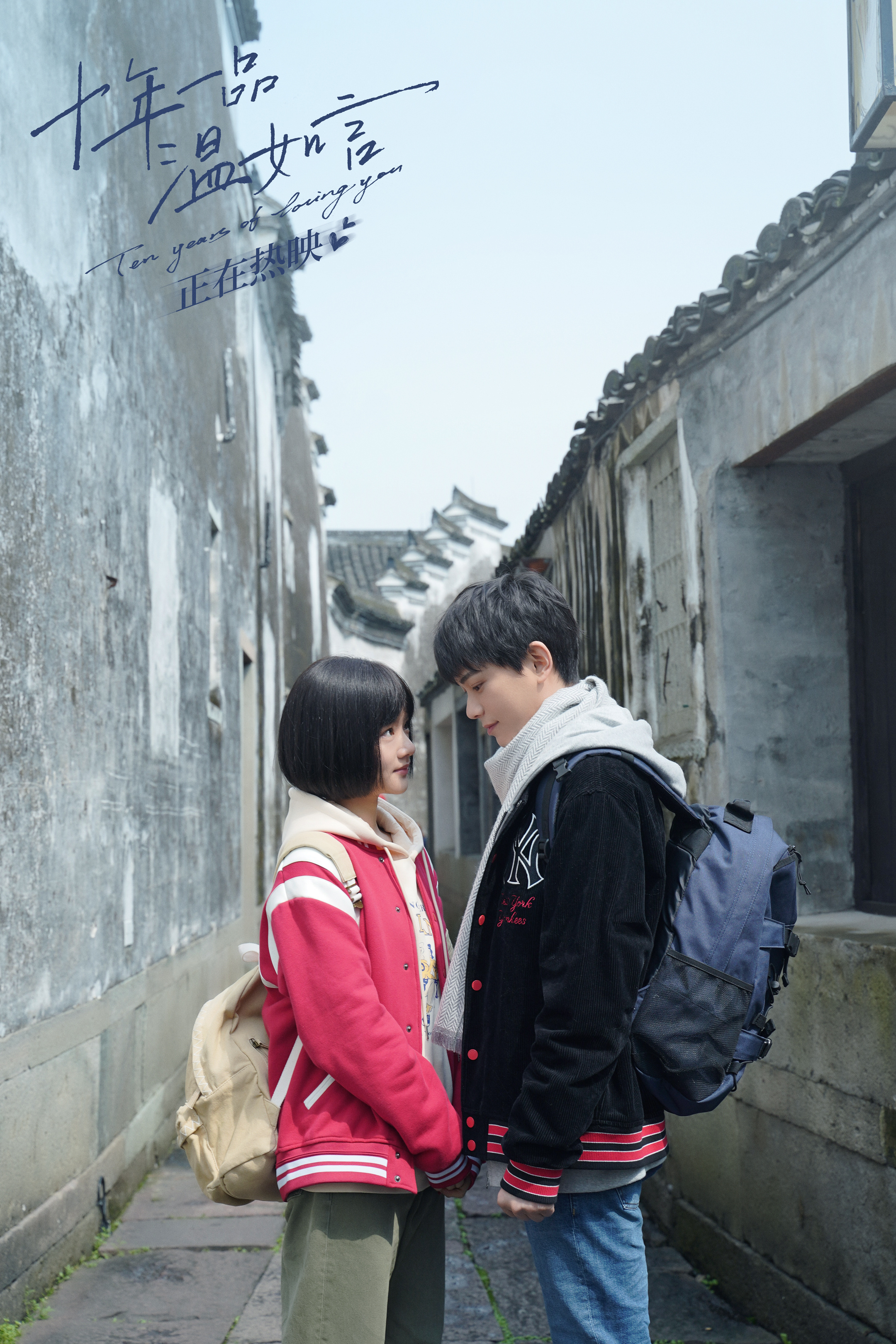 十年一品温如言剧照的剧照