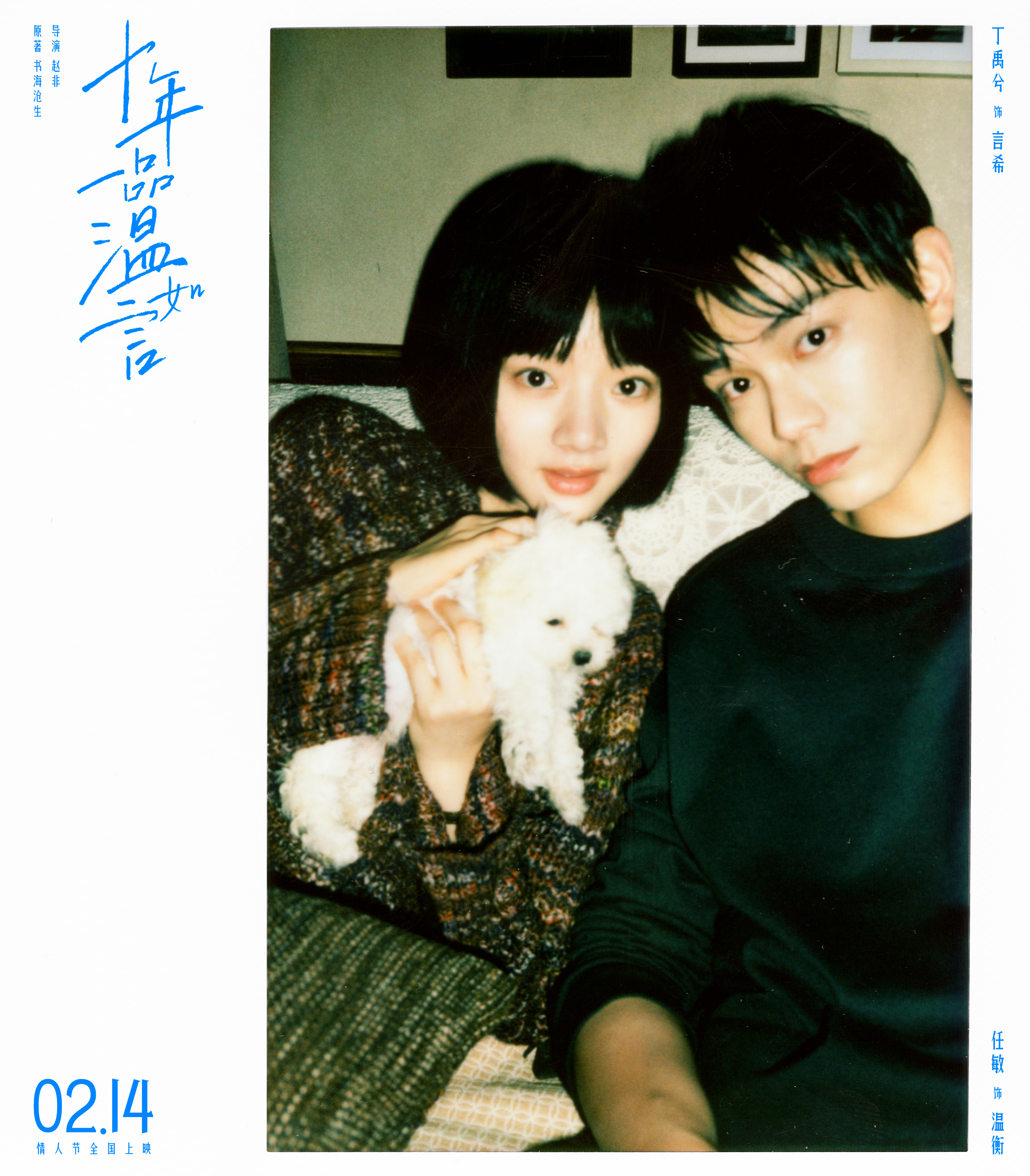 十年一品温如言剧照的剧照