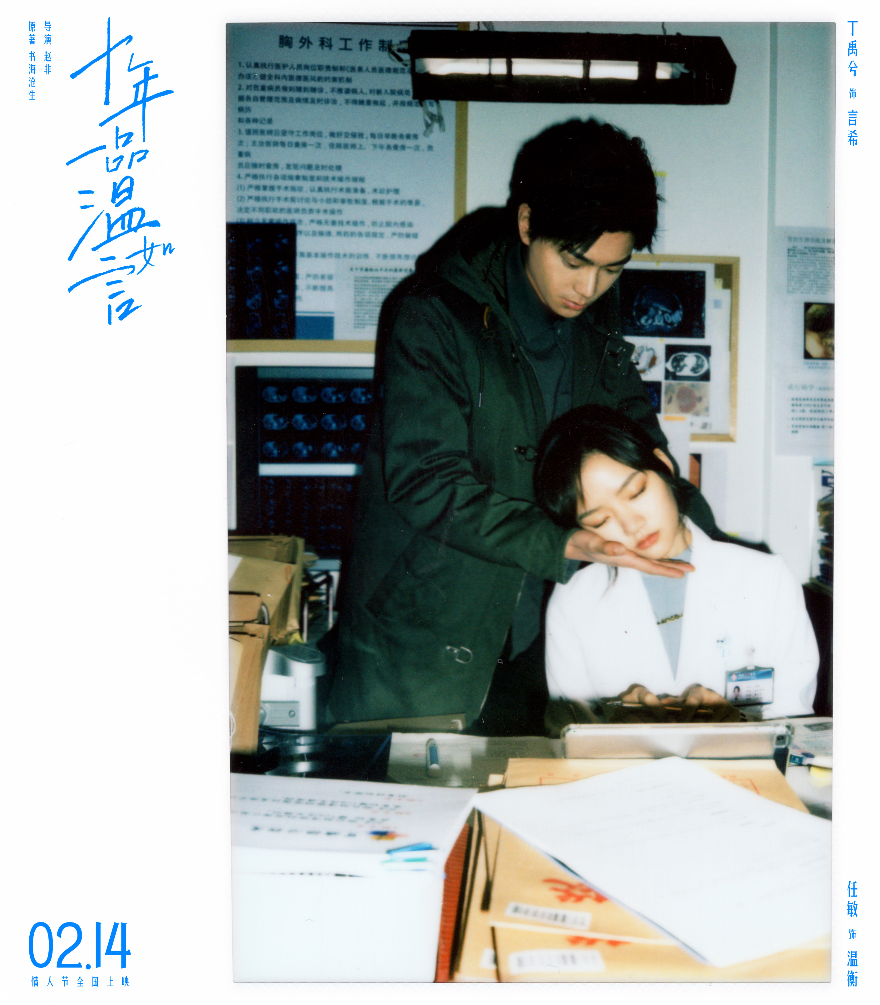 十年一品温如言剧照的剧照