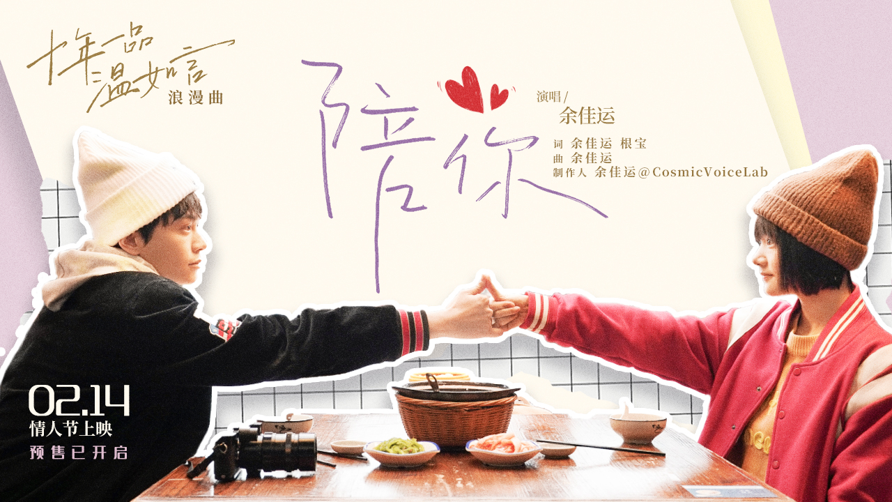 十年一品温如言剧照的剧照