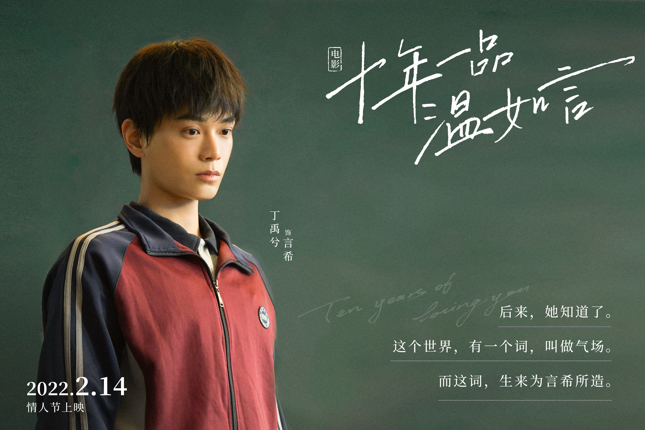 十年一品温如言剧照的剧照