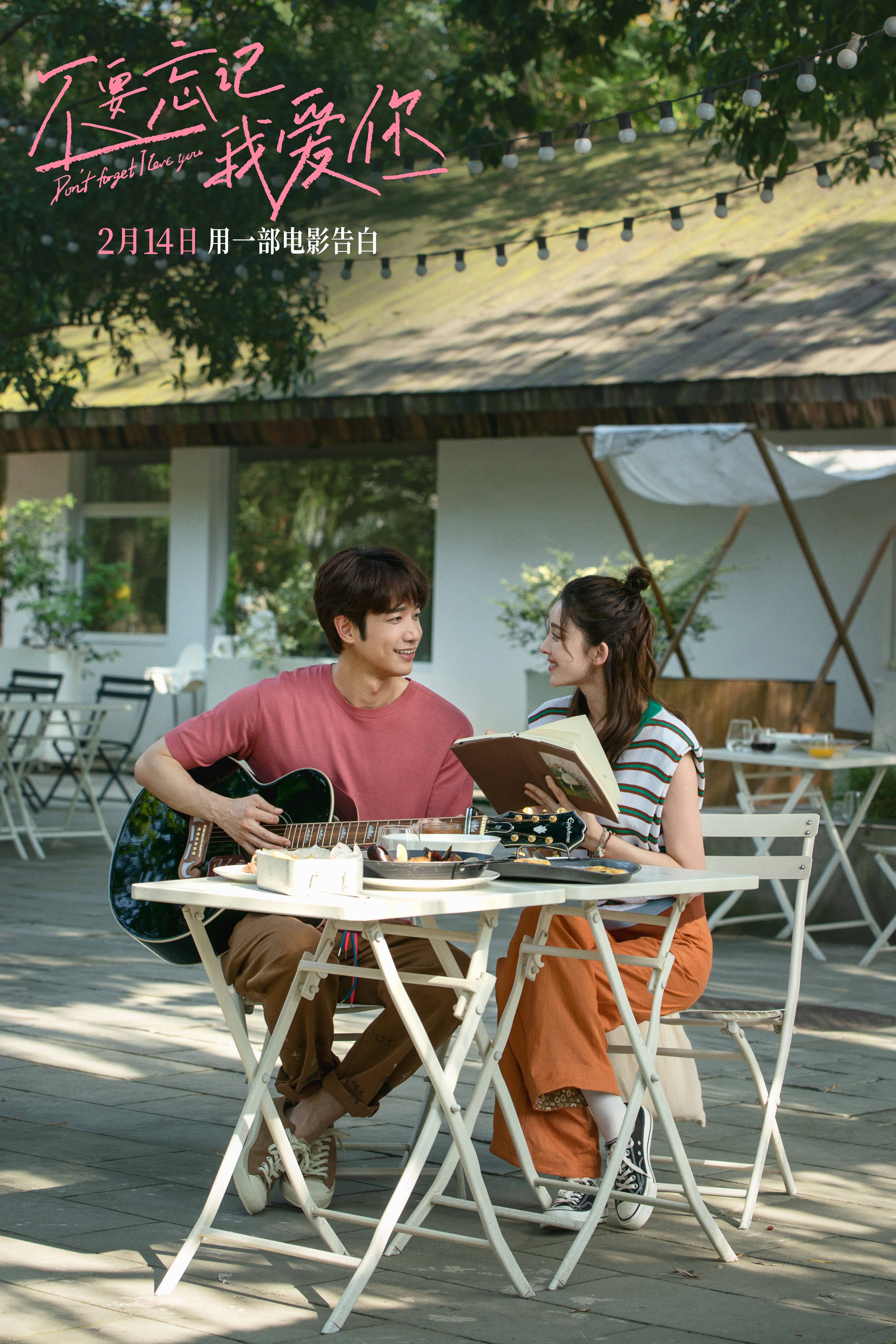 不要忘记我爱你剧照的剧照