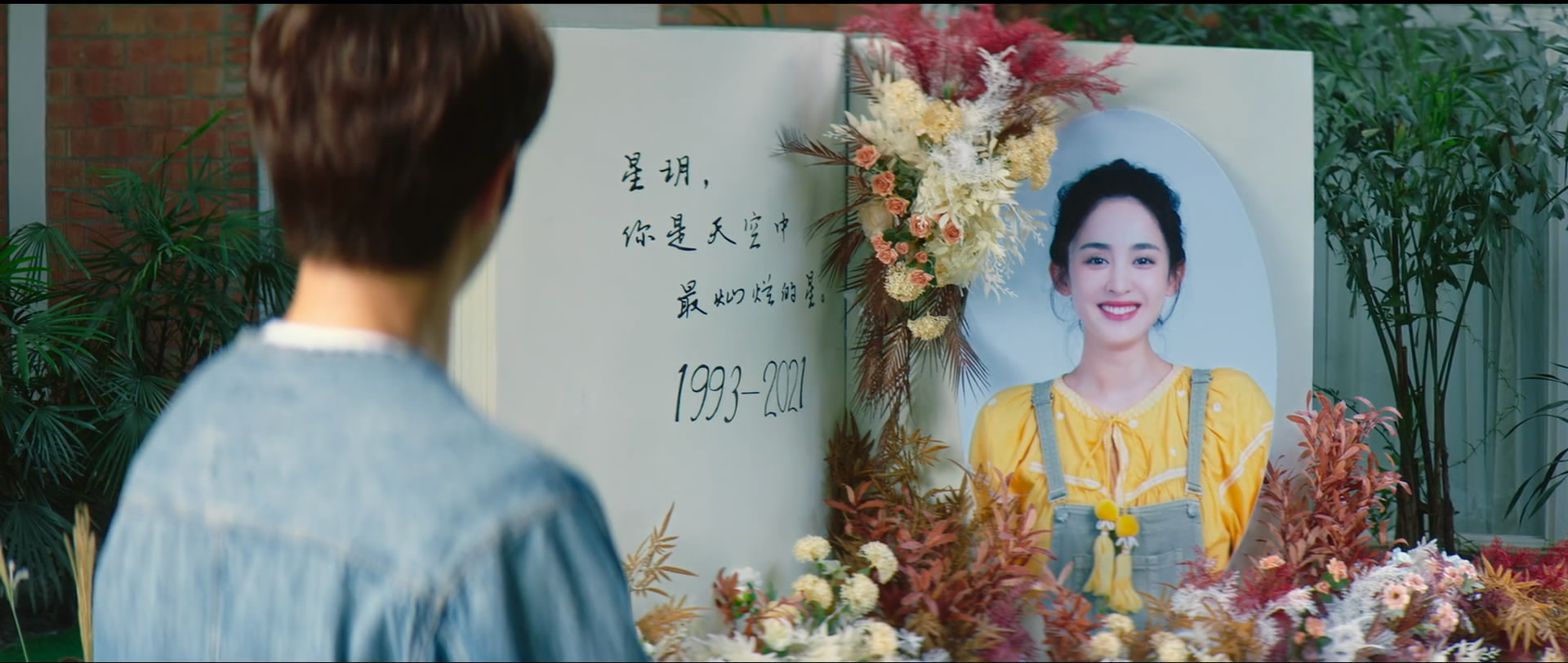 不要忘记我爱你剧照的剧照