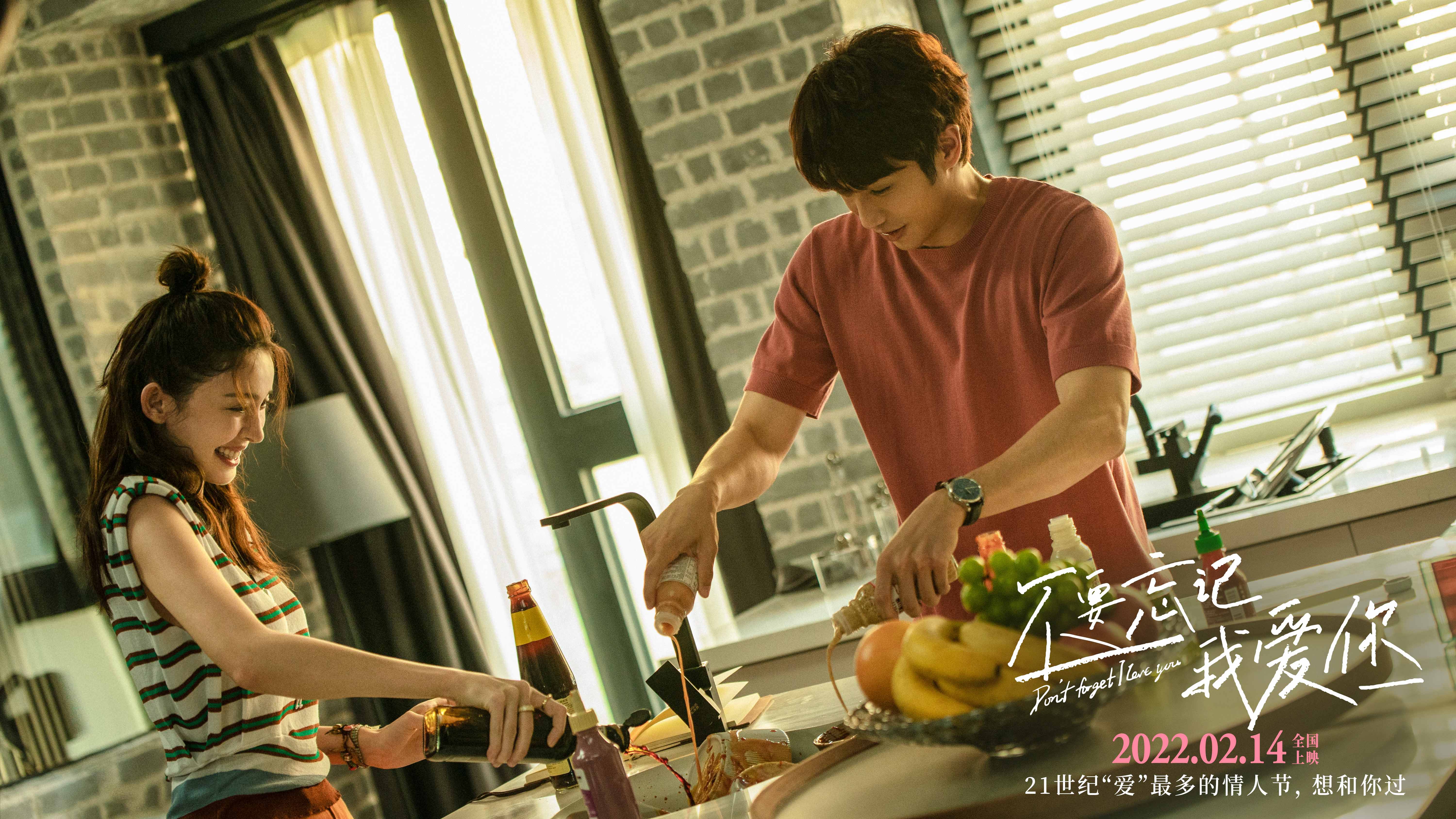 不要忘记我爱你剧照的剧照