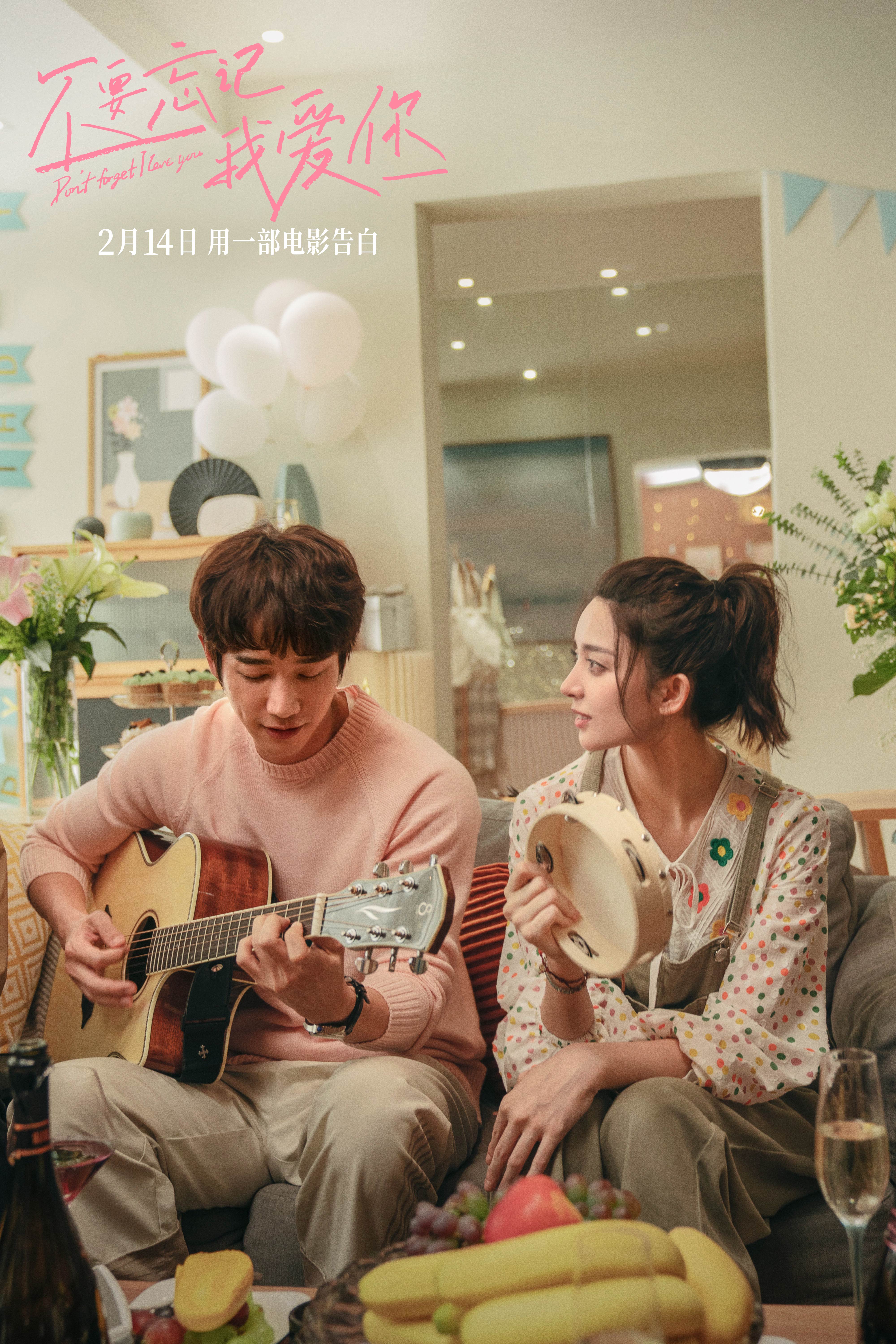 不要忘记我爱你剧照的剧照