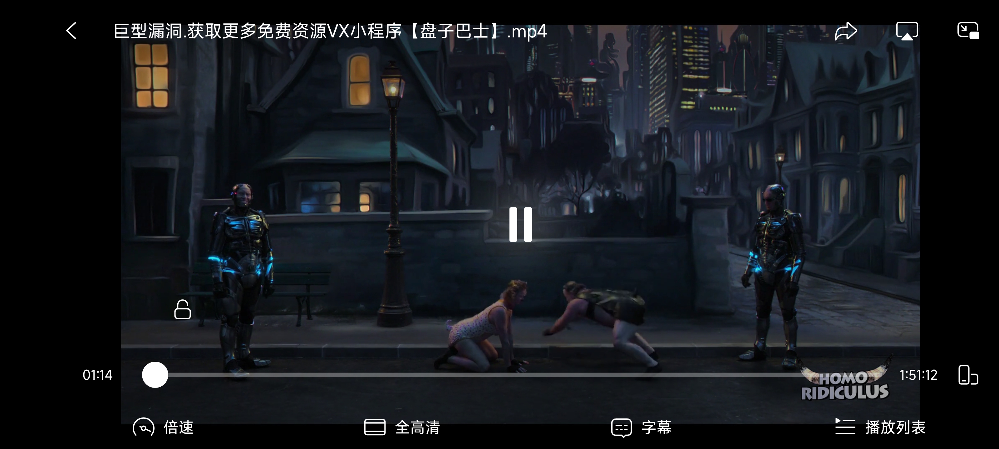 巨型漏洞剧照的剧照