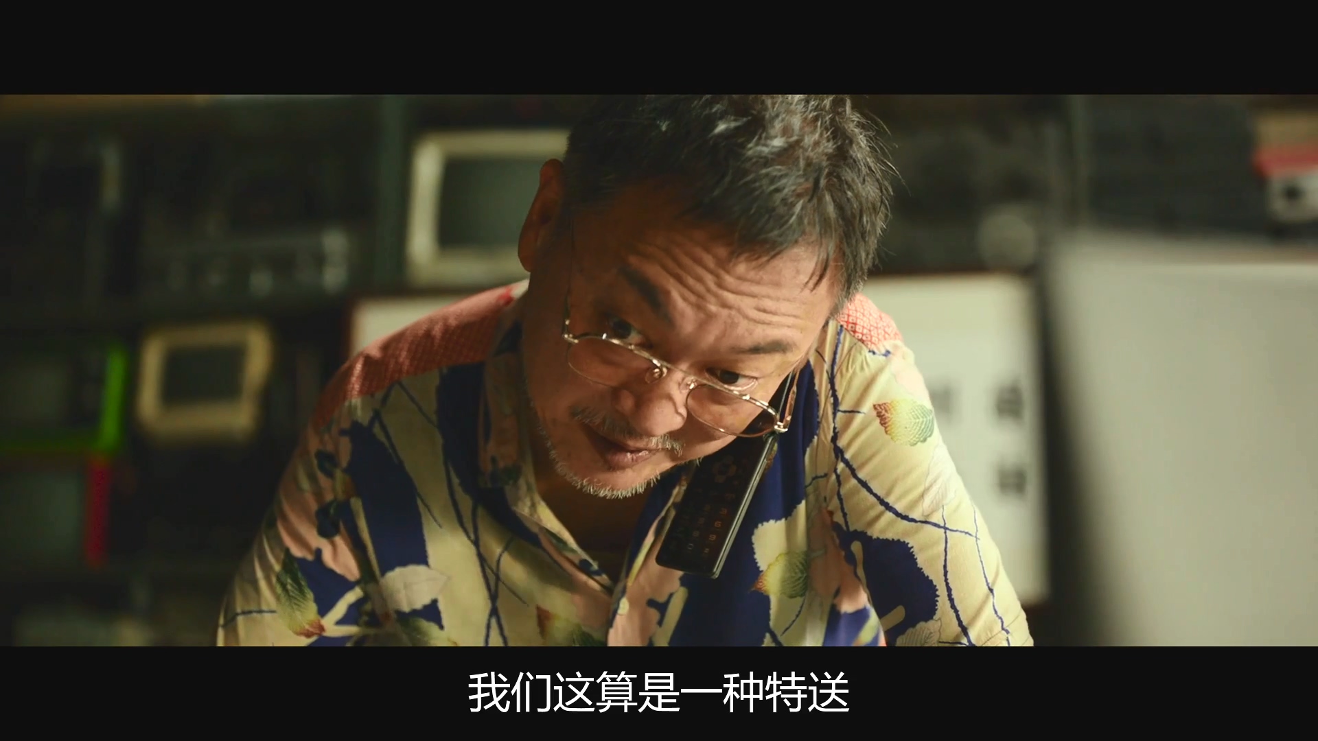 特送剧照的剧照