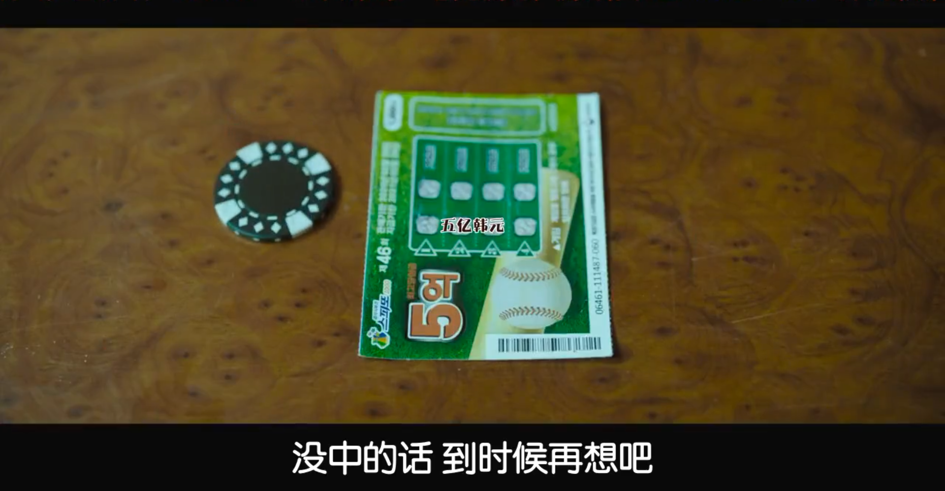 特送剧照的剧照