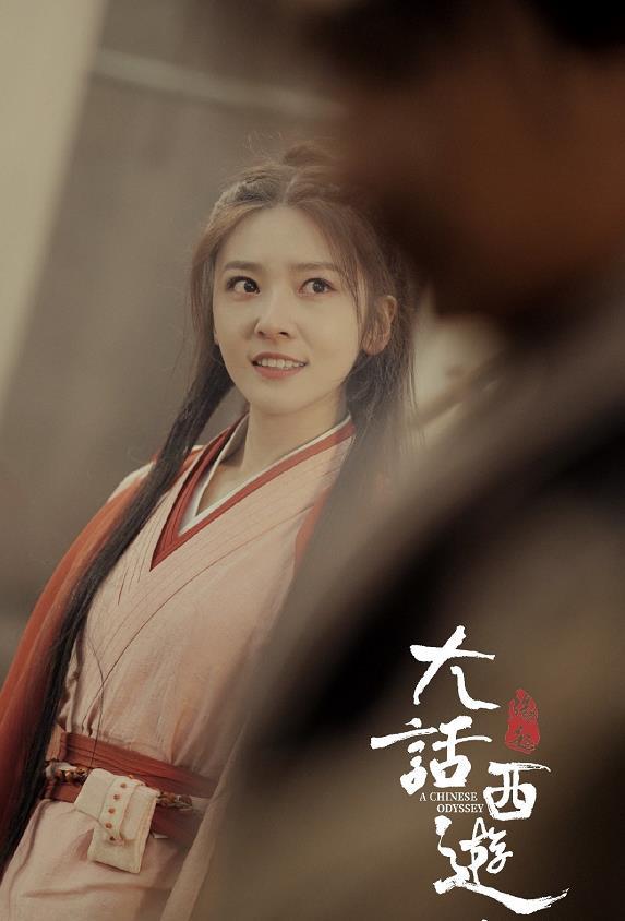 大话西游：缘起剧照的剧照