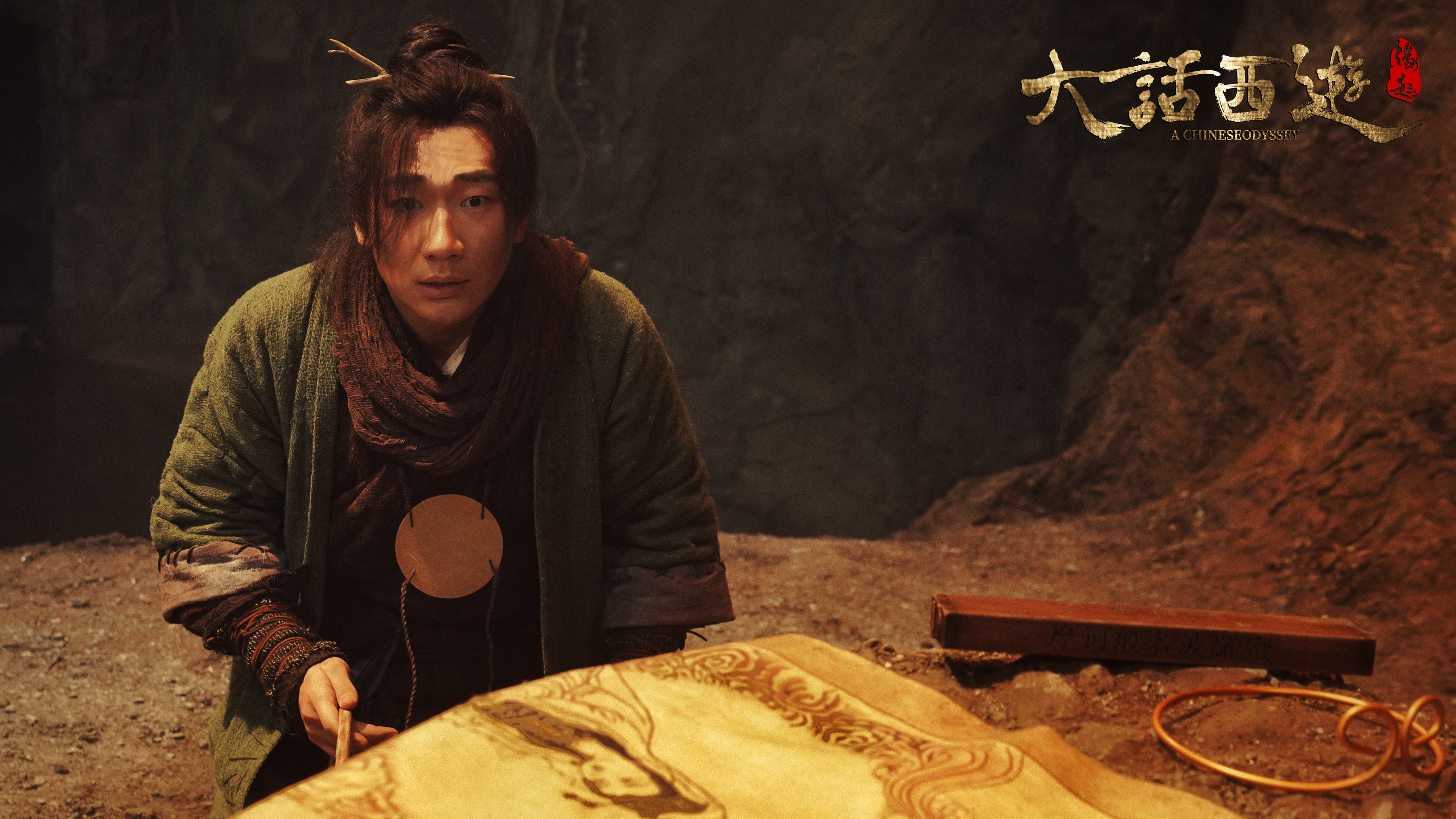 大话西游：缘起剧照的剧照