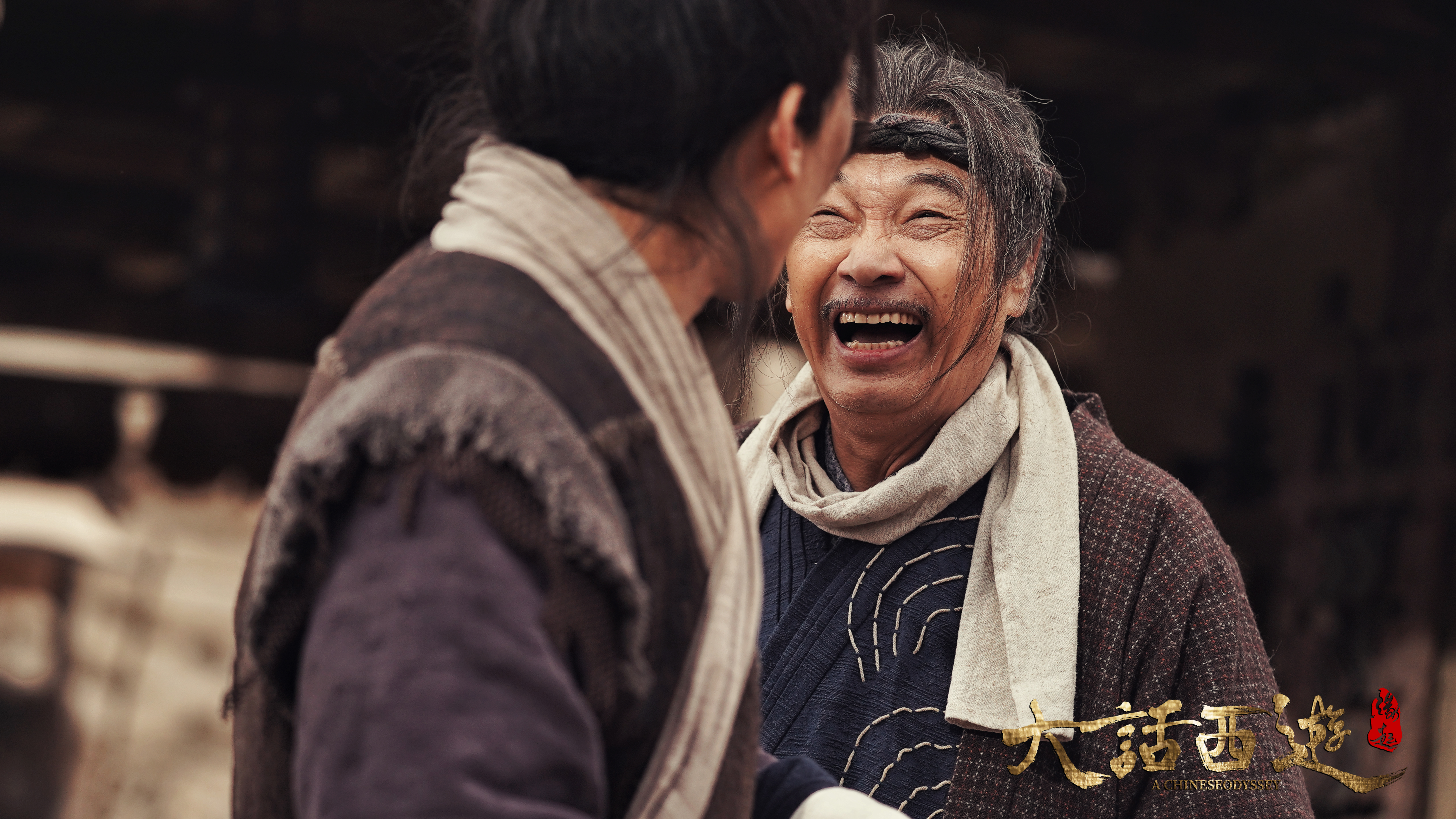 大话西游：缘起剧照的剧照