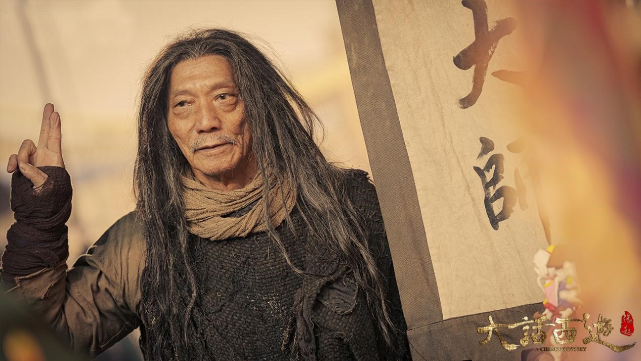 大话西游：缘起剧照的剧照