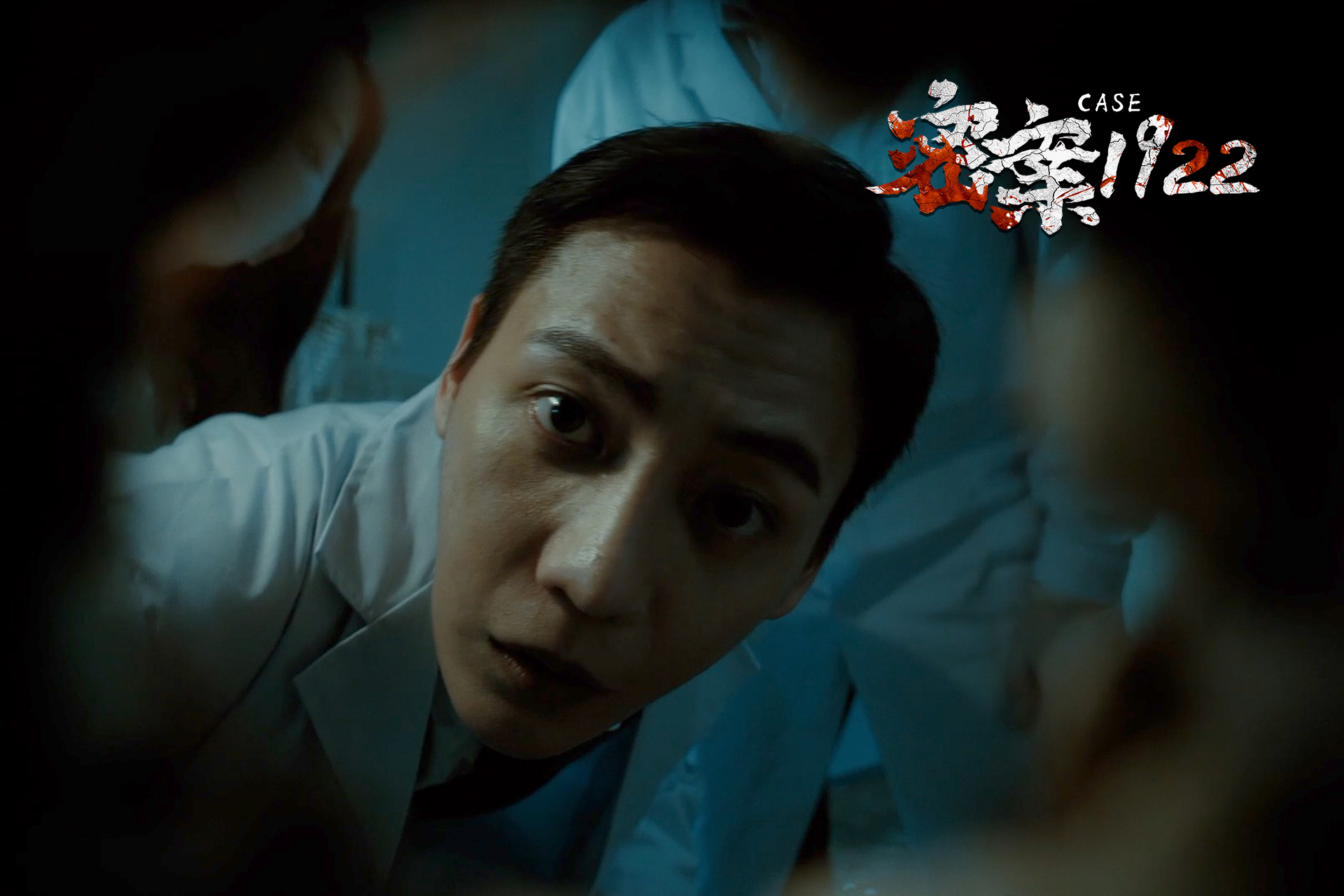 密案1922剧照的剧照