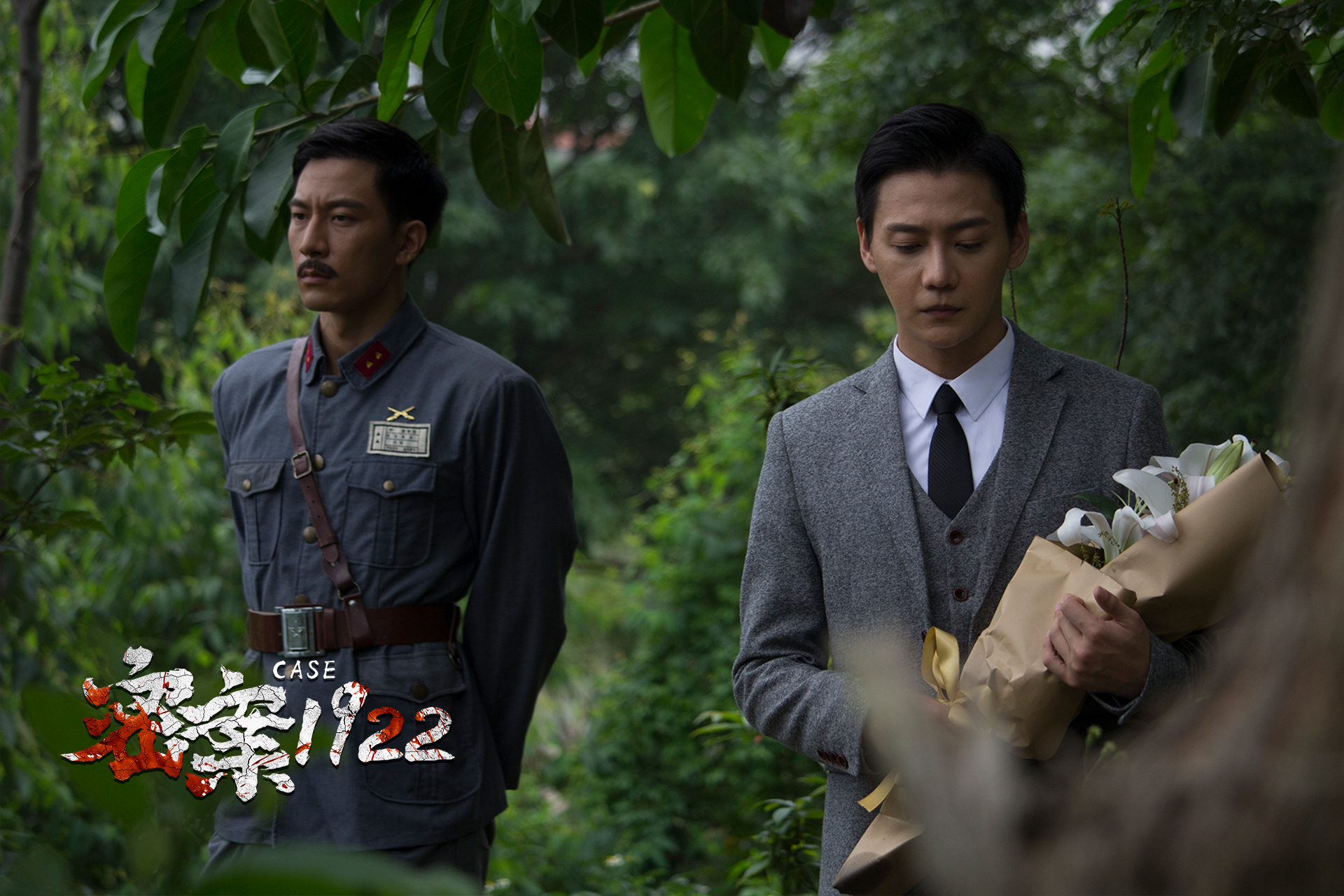 密案1922剧照的剧照