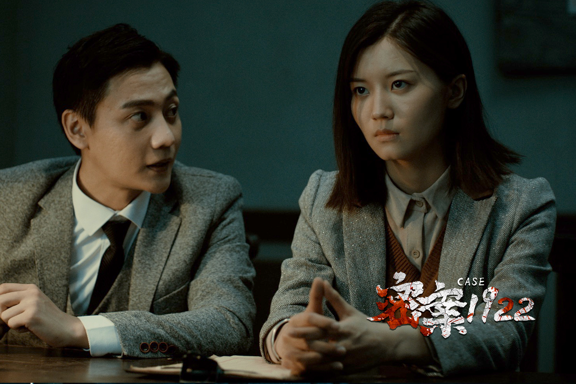 密案1922剧照的剧照