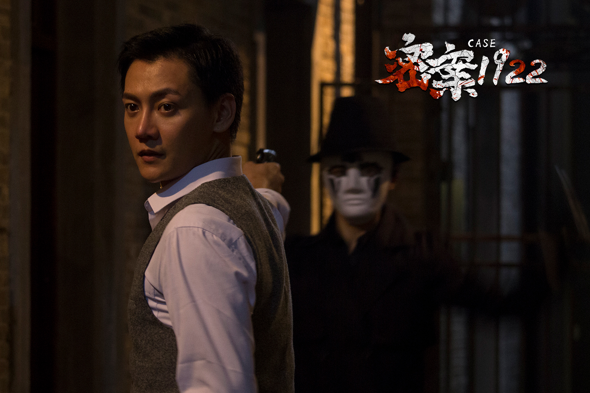 密案1922剧照的剧照