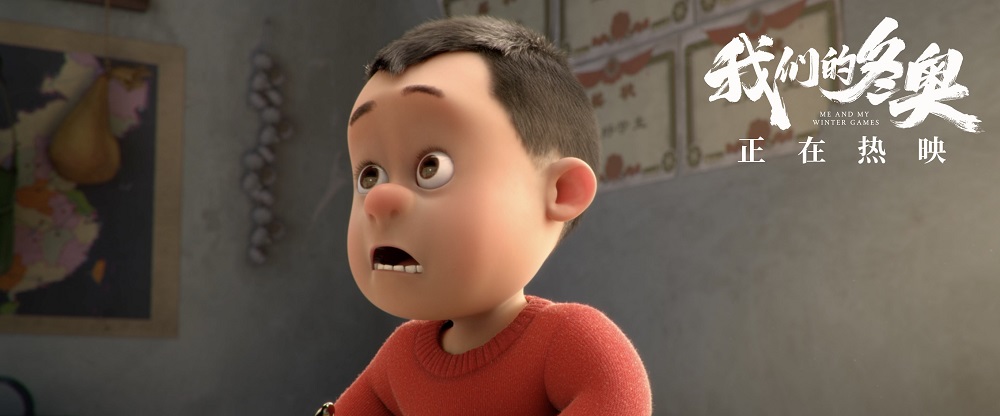 我们的冬奥剧照的剧照