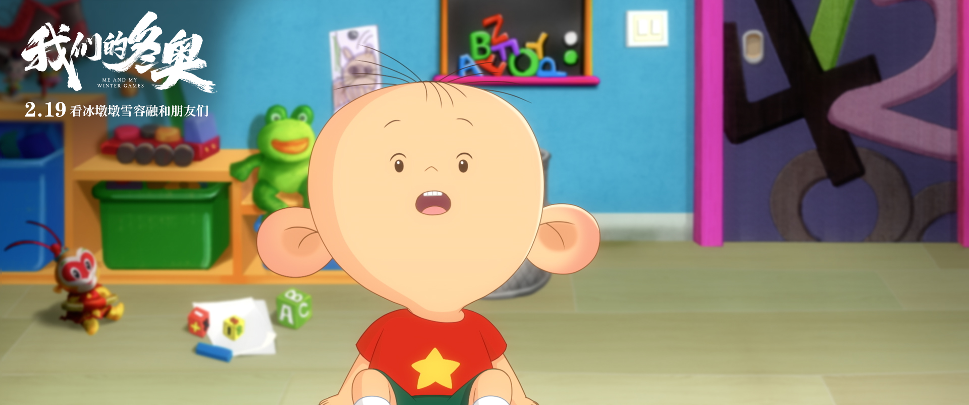 我们的冬奥剧照的剧照