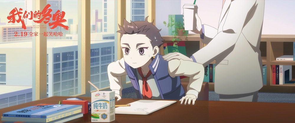 我们的冬奥剧照的剧照