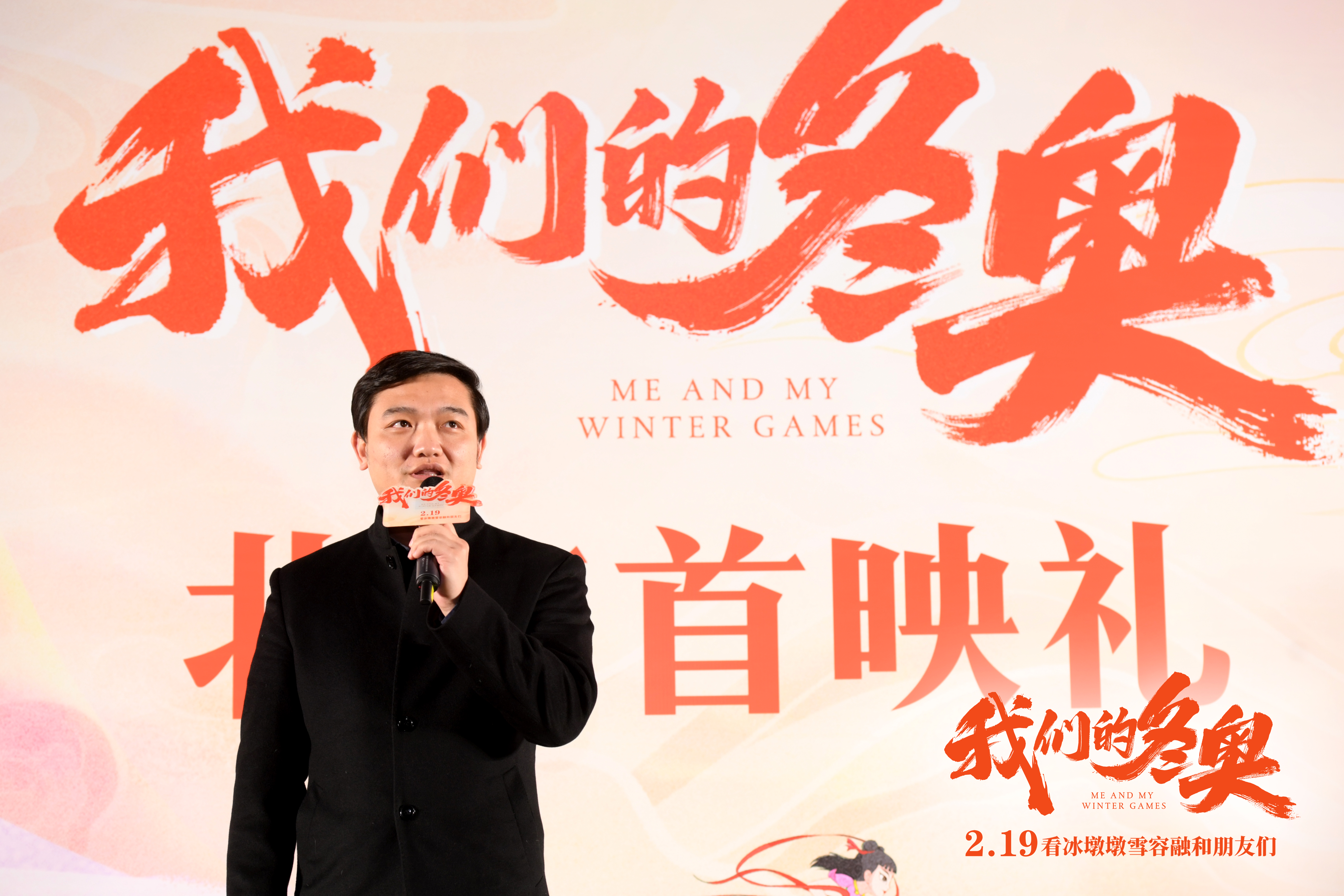 我们的冬奥剧照的剧照