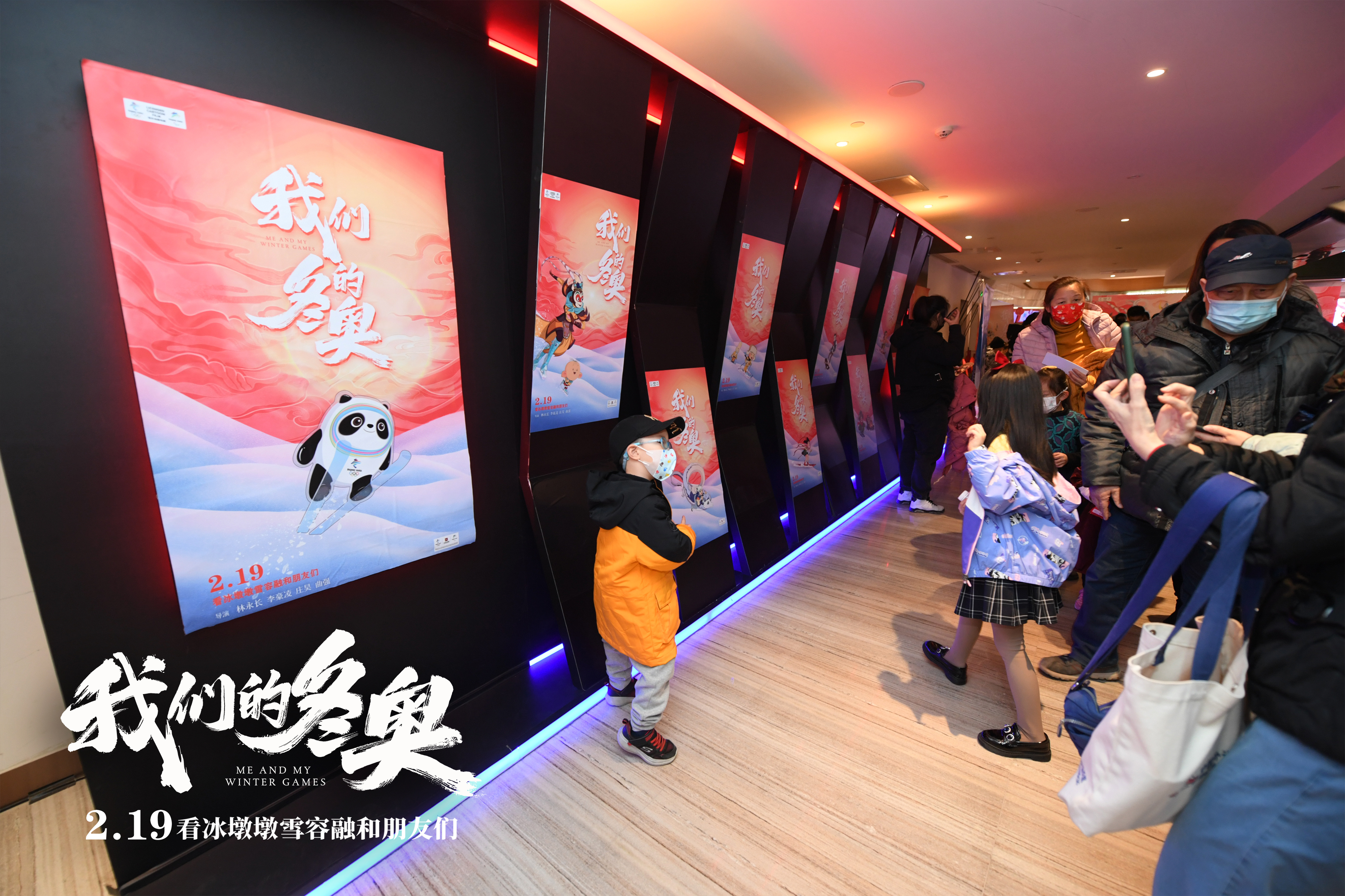 我们的冬奥剧照的剧照