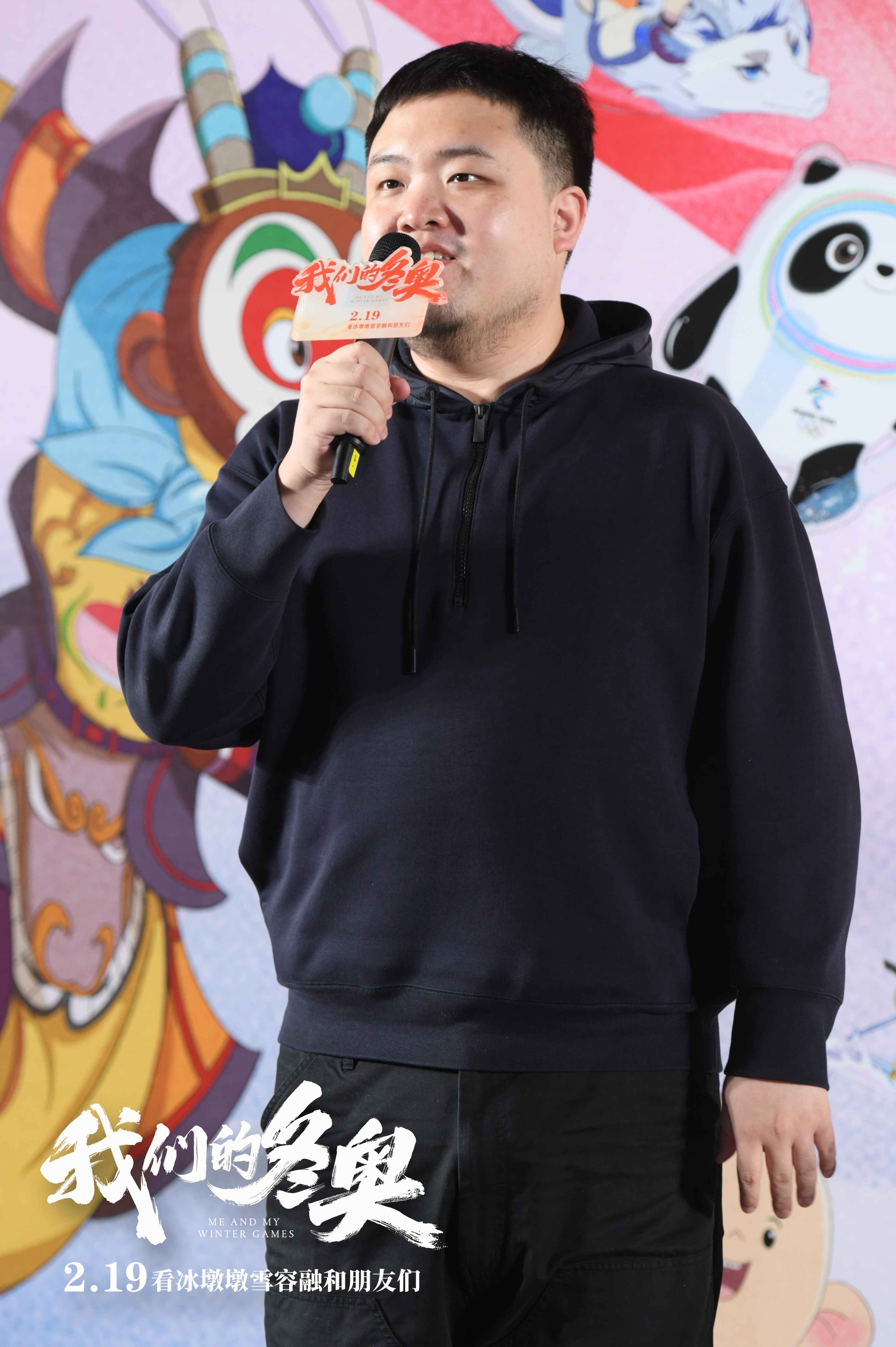 我们的冬奥剧照的剧照